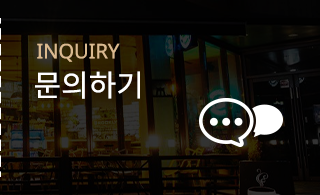 브루클린문의하기